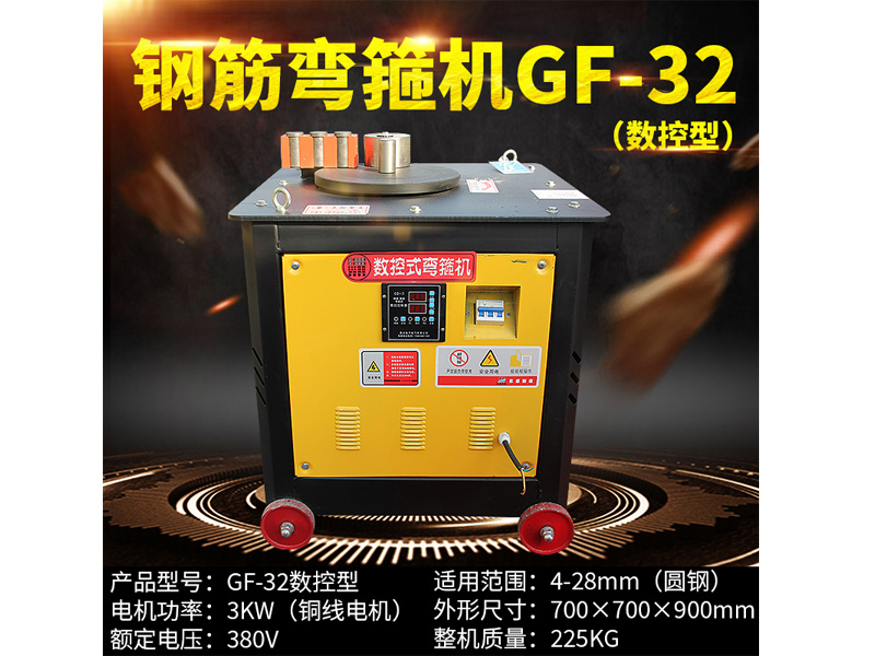 小型弯箍机 小型弯箍机