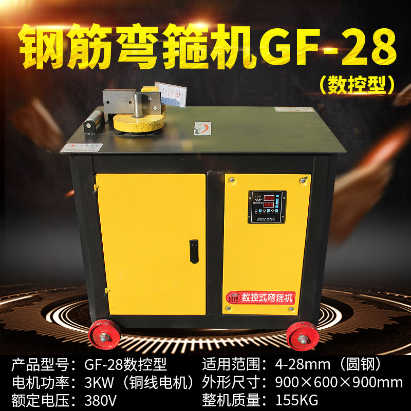 小型弯箍机 小型弯箍机