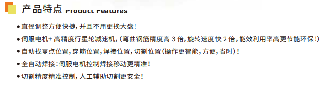 数控钢筋弯圆机 缩略图2
