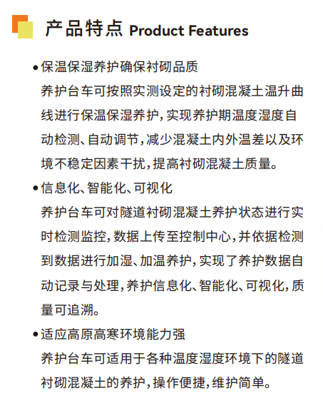 蒸汽养护台车 主图