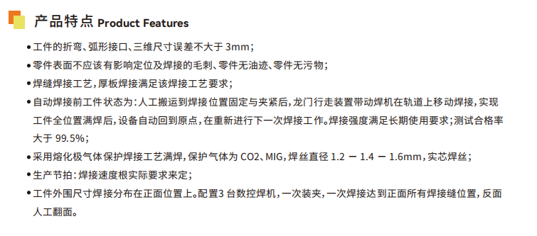 盖梁骨架片焊接机器人 缩略图2