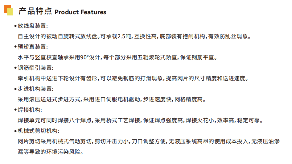 全自动焊网机生产线 缩略图2