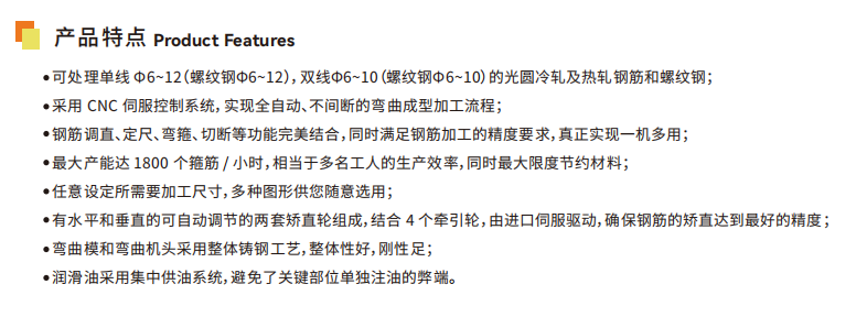 数控钢筋弯箍机WG-16 缩略图2