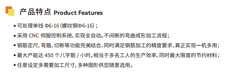 数控8字筋弯箍机 缩略图2