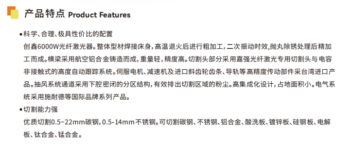 激光切割生产线 缩略图2