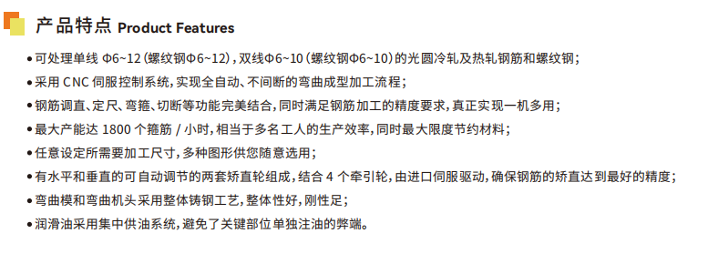 数控钢筋弯箍机WG-12 缩略图2