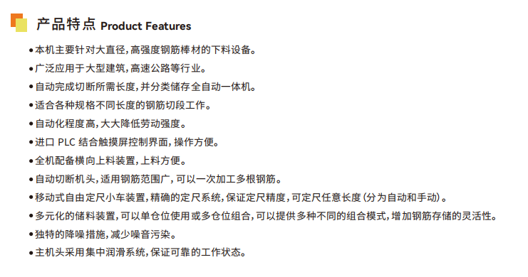 数控钢筋剪切生产线 缩略图2