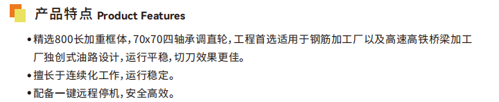 数控钢筋调直机 缩略图2