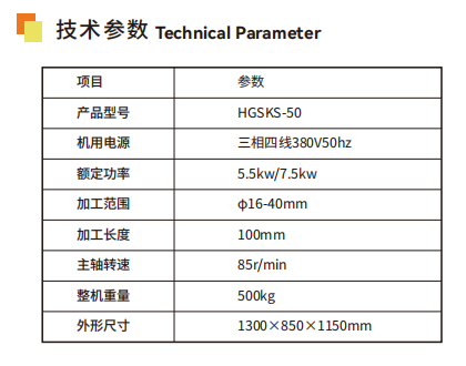数控全自动剥肋滚丝机 缩略图3